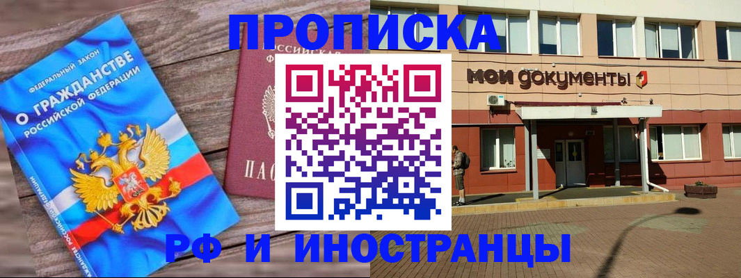 временная регистрация надежно в Шумерле