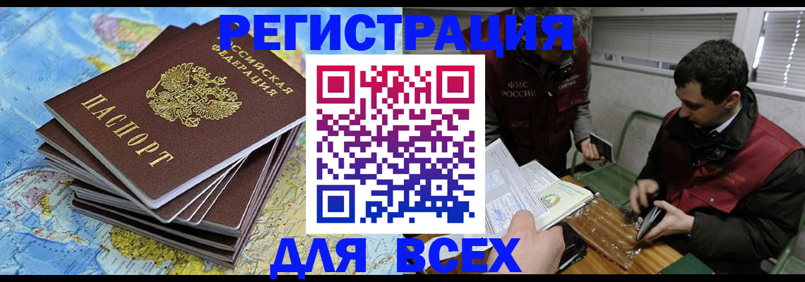 прописка паспорт в Шумерле