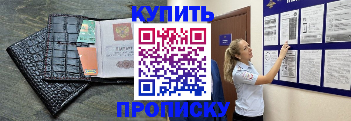 прописка штамп в Шумерле