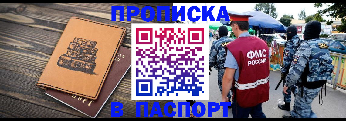 временная регистрация 2025 в Шумерле