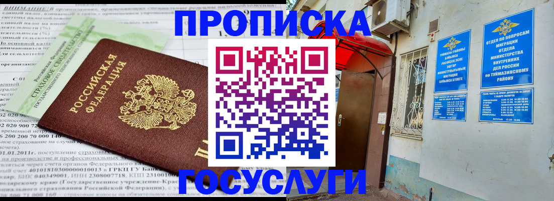 пропишу в квартире в Шумерле