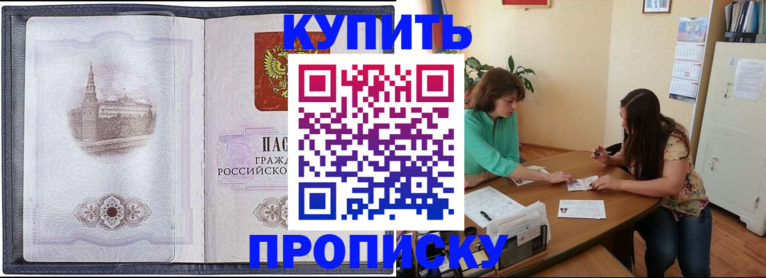 временная регистрация для школы в Шумерле