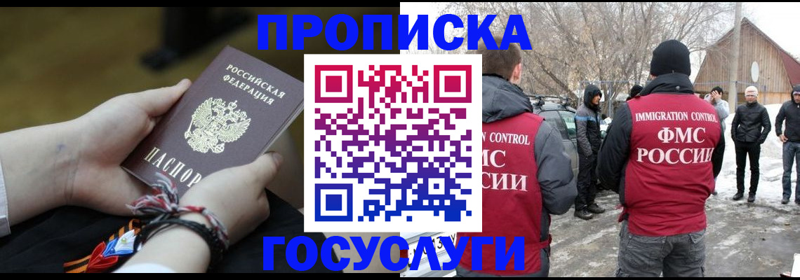 прописка иностранных граждан в Шумерле